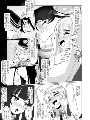 [みちのくランチ (みちのく)] 愛は黒へと 染まりゆきたり_06