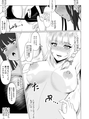 [みちのくランチ (みちのく)] 愛は黒へと 染まりゆきたり_10