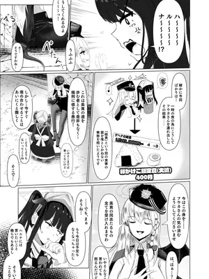 [みちのくランチ (みちのく)] 愛は黒へと 染まりゆきたり_04