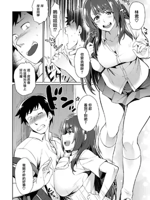[立川ねごろ] パイチャレ!! (コミックメガストアα 2019年3月号) [就變態翻譯組一人樣 x 我尻故我在個人漢化] [DL版]_04