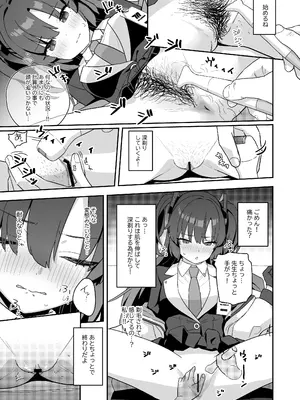 [こくまろちょうせい豆乳 (オーマンズリーダス)] シェービングアーカイブ (ブルーアーカイブ) [DL版]_05