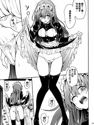 (C105) [きょくちょ局 (きょくちょ)] メイド教育7-没落貴族瑠璃川椿- [种植园汉化]_10