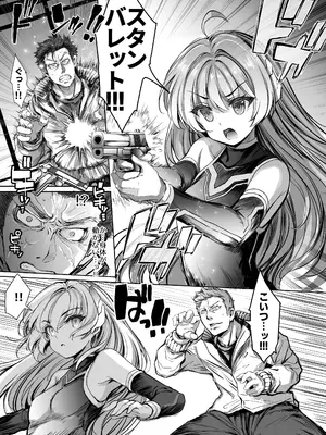 [No Future (青色3号)] 電子特捜ハルナ ANOTHER FUTURE [DL版]_02