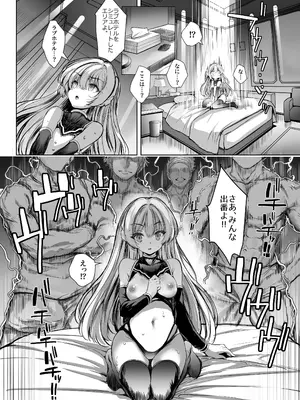 [No Future (青色3号)] 電子特捜ハルナ ANOTHER FUTURE [DL版]_15