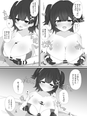 [台場茶屋] 童貞だっていいよなんて (ロボ子さん) [DL版]_11