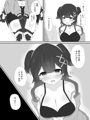 [台場茶屋] 童貞だっていいよなんて (ロボ子さん) [DL版]_06