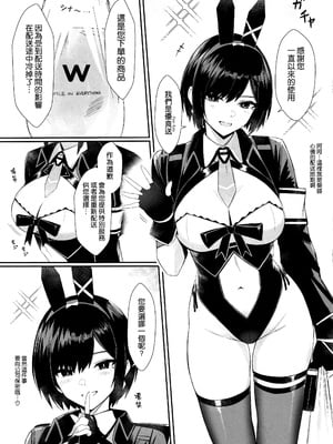 (C105) [HoneyRoad (Bee導師)] 配達バニーガールとサービスえっち2 [空気系☆漢化]_09