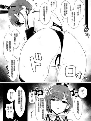 (C105) [HoneyRoad (Bee導師)] 配達バニーガールとサービスえっち2 [空気系☆漢化]_08