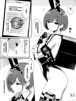 (C105) [HoneyRoad (Bee導師)] 配達バニーガールとサービスえっち2 [空気系☆漢化]_04