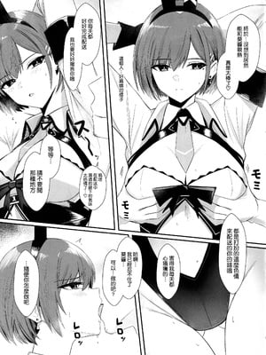 (C105) [HoneyRoad (Bee導師)] 配達バニーガールとサービスえっち2 [空気系☆漢化]_05