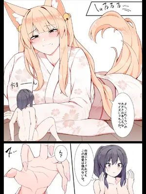 [踊るロンドン] お狐さんと一緒_03
