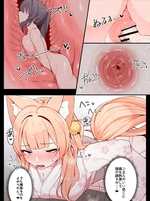 [踊るロンドン] お狐さんと一緒_32