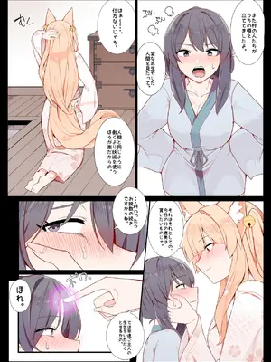 [踊るロンドン] お狐さんと一緒_02