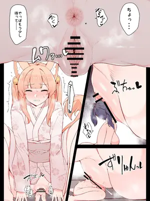 [踊るロンドン] お狐さんと一緒_11