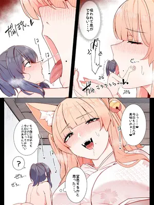 [踊るロンドン] お狐さんと一緒_09