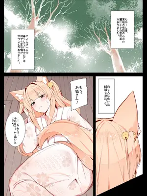 [踊るロンドン] お狐さんと一緒
