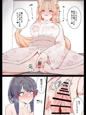 [踊るロンドン] お狐さんと一緒_10
