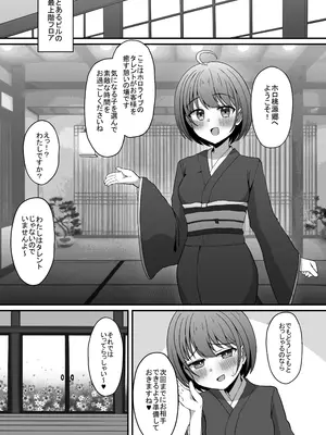 [生イタチ定食 (ナマイタチ)] 色は匂へど乱れ舞ふ (ホロライブ) [DL版]_03