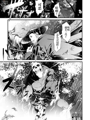 [tes_mel] けだもの春画 [真不可视汉化组x雅居贤辈] [DL版]_004