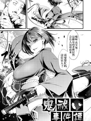 [tes_mel] けだもの春画 [真不可视汉化组x雅居贤辈] [DL版]_006