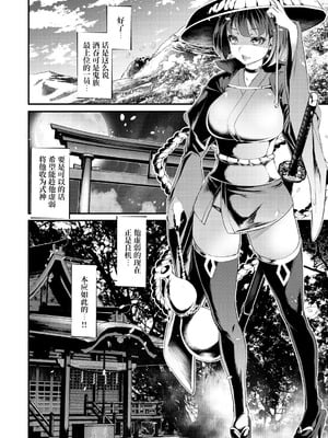[tes_mel] けだもの春画 [真不可视汉化组x雅居贤辈] [DL版]_009