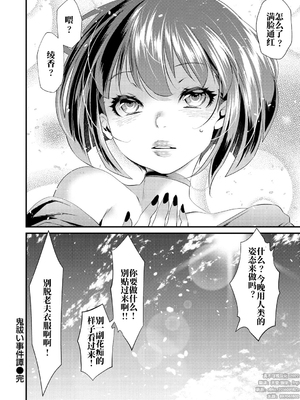 [tes_mel] けだもの春画 [真不可视汉化组x雅居贤辈] [DL版]_031