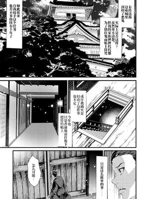 [tes_mel] けだもの春画 [真不可视汉化组x雅居贤辈] [DL版]_036