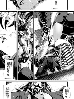 [tes_mel] けだもの春画 [真不可视汉化组x雅居贤辈] [DL版]_038