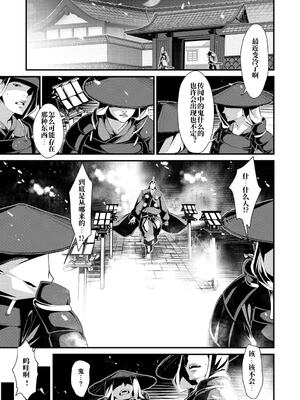[tes_mel] けだもの春画 [真不可视汉化组x雅居贤辈] [DL版]_058