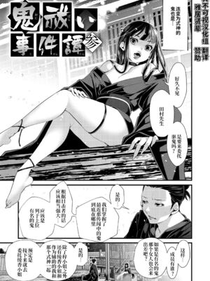 [tes_mel] けだもの春画 [真不可视汉化组x雅居贤辈] [DL版]_060