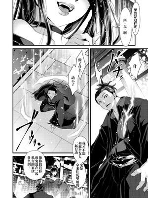 [tes_mel] けだもの春画 [真不可视汉化组x雅居贤辈] [DL版]_061