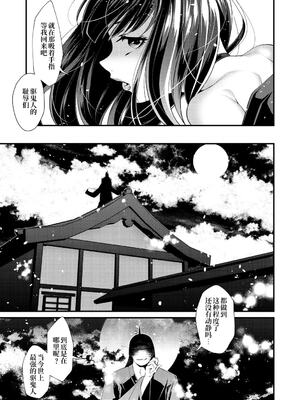 [tes_mel] けだもの春画 [真不可视汉化组x雅居贤辈] [DL版]_062