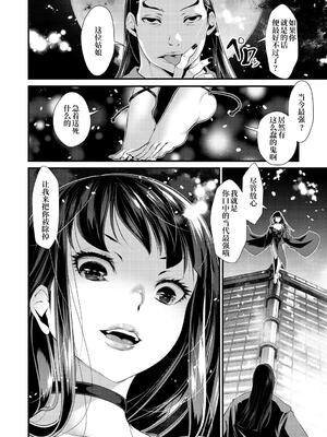 [tes_mel] けだもの春画 [真不可视汉化组x雅居贤辈] [DL版]_063