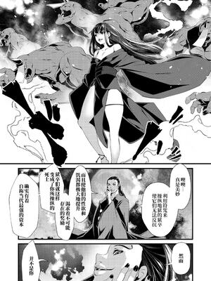 [tes_mel] けだもの春画 [真不可视汉化组x雅居贤辈] [DL版]_064