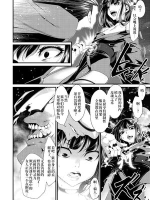 [tes_mel] けだもの春画 [真不可视汉化组x雅居贤辈] [DL版]_065