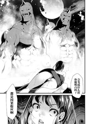[tes_mel] けだもの春画 [真不可视汉化组x雅居贤辈] [DL版]_066