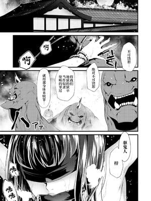 [tes_mel] けだもの春画 [真不可视汉化组x雅居贤辈] [DL版]_072