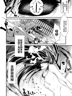 [tes_mel] けだもの春画 [真不可视汉化组x雅居贤辈] [DL版]_083