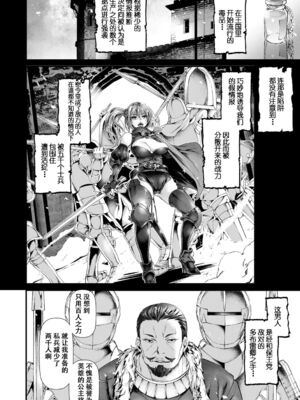 [tes_mel] けだもの春画 [真不可视汉化组x雅居贤辈] [DL版]_089