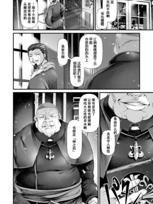 [tes_mel] けだもの春画 [真不可视汉化组x雅居贤辈] [DL版]_091