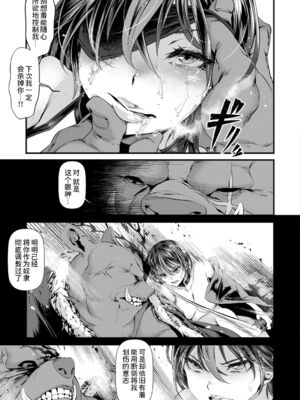 [tes_mel] けだもの春画 [真不可视汉化组x雅居贤辈] [DL版]_128