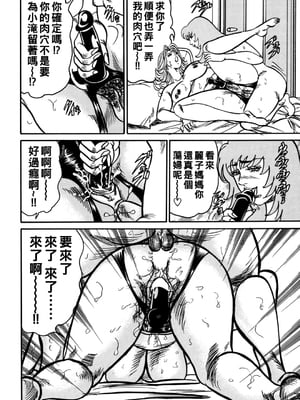 [エンジ] アブナイ三角関係_027_027