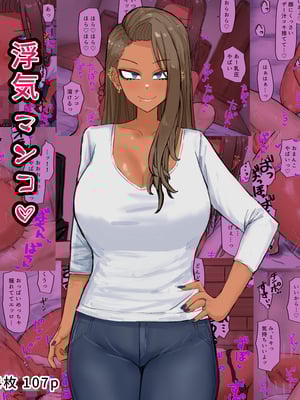 [カブト3号 (アデシ)] 友達のお母さんと浮気マンコパコパコセックス