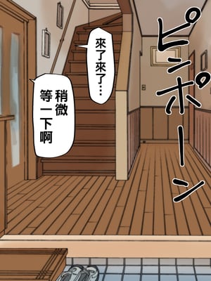 [カブト3号 (アデシ)] 友達のお母さんと浮気マンコパコパコセックス_001__2