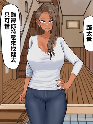 [カブト3号 (アデシ)] 友達のお母さんと浮気マンコパコパコセックス_004__5