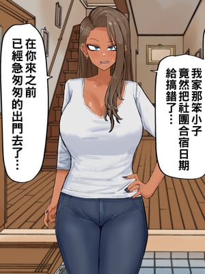 [カブト3号 (アデシ)] 友達のお母さんと浮気マンコパコパコセックス_005__6