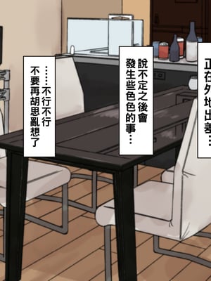 [カブト3号 (アデシ)] 友達のお母さんと浮気マンコパコパコセックス_009__10