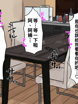 [カブト3号 (アデシ)] 友達のお母さんと浮気マンコパコパコセックス_027__28