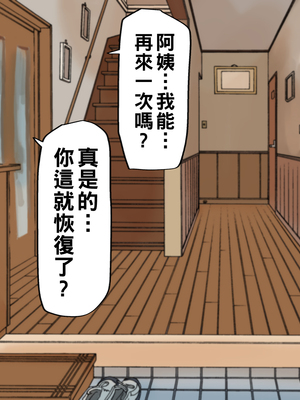 [カブト3号 (アデシ)] 友達のお母さんと浮気マンコパコパコセックス_045__46