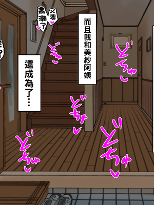 [カブト3号 (アデシ)] 友達のお母さんと浮気マンコパコパコセックス_047__48